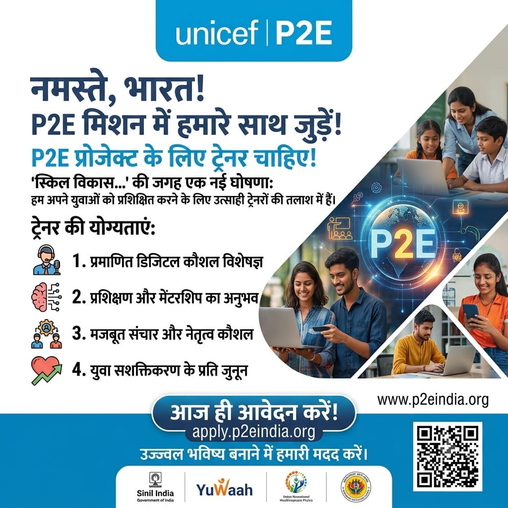 UNICEF Passport to Earning (P2E)