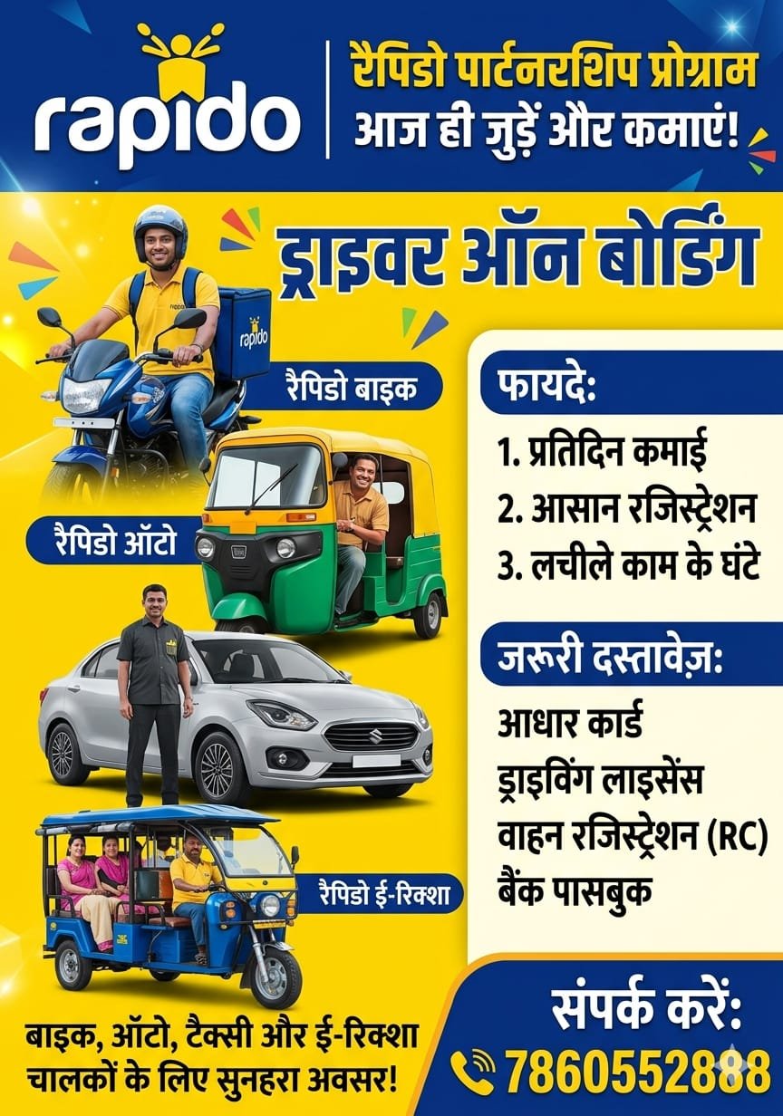 Team Leader – Rapido Captain Onboarding (Pan India)